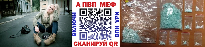 Альфа ПВП мука  где купить наркоту  Долинск 