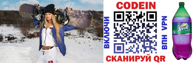 Codein Purple Drank  мориарти какой сайт  Долинск 