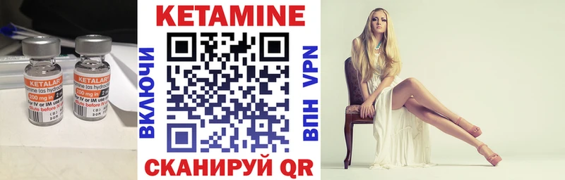 Кетамин VHQ Долинск