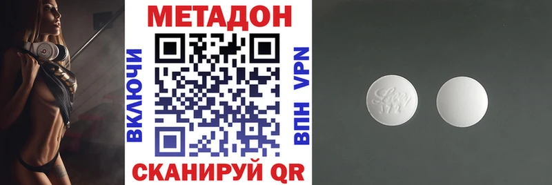 это телеграм  Долинск  МЕТАДОН VHQ 